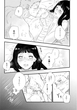 Page 27 of Melt In My Love