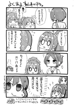 Page 24 of Hino Akane Shin Ido∞