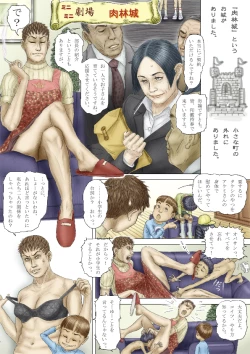 Page 53 of Short Comic Collections