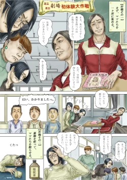 Page 69 of Short Comic Collections