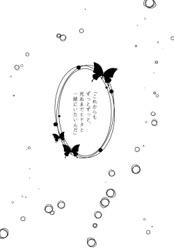 Page 103 of Chronology