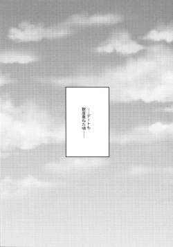 Page 168 of Chronology