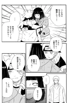 Page 258 of Chronology