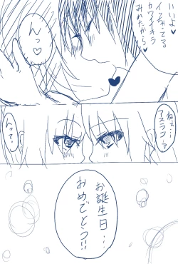 Page 11 of Athrun Tanjoubi Manga