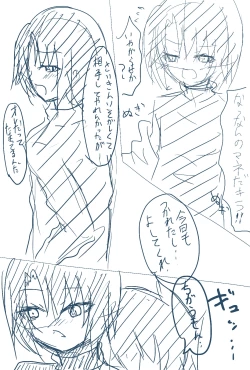 Page 4 of Athrun Tanjoubi Manga