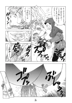 Page 117 of Mesukitanabi Yuujo