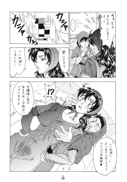 Page 119 of Mesukitanabi Yuujo