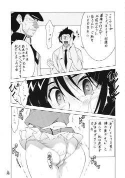 Page 58 of Mesukitanabi Yuujo