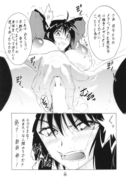 Page 60 of Mesukitanabi Yuujo