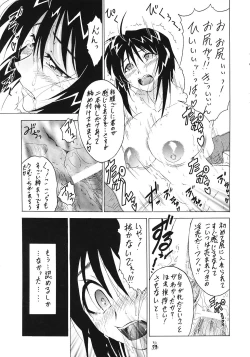 Page 72 of Mesukitanabi Yuujo