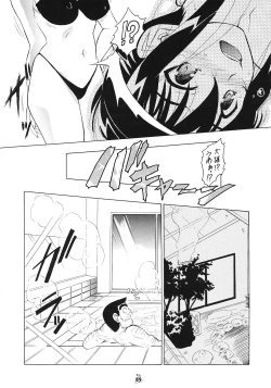 Page 88 of Mesukitanabi Yuujo