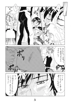 Page 9 of Mesukitanabi Yuujo