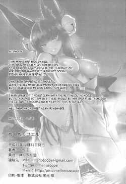 Page 29 of Nukunuku Yuel | Cozy Yuel