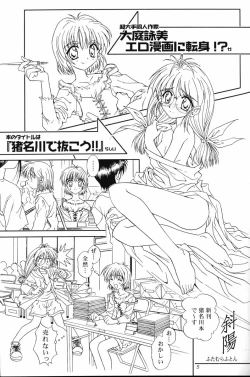 Page 4 of Komipa no Hazukashii Hon Damon