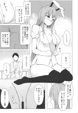 Page 22 of Nure Usagi no Hatsujou Kango