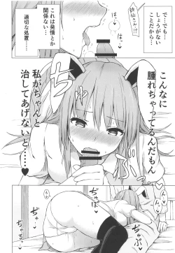 Page 7 of Nure Usagi no Hatsujou Kango