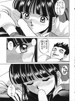 Page 14 of Dai 1-ji Super Sakura Taisen