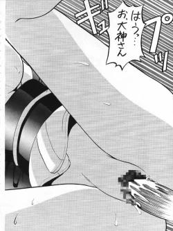 Page 25 of Dai 1-ji Super Sakura Taisen