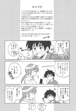 Page 3 of Night Game