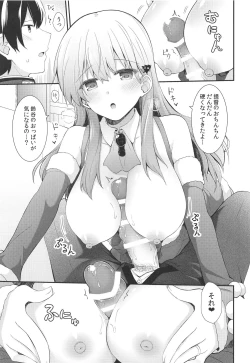 Page 14 of Suzuya e no Christmas Present