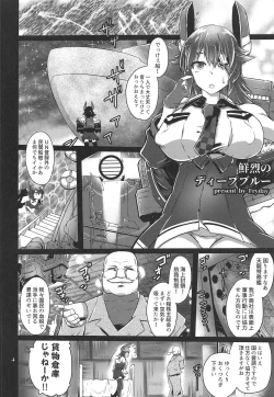 Page 3 of Senretsu no Deep Blue