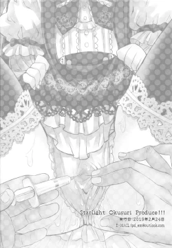 Page 17 of Starlight Okusuri Produce!!!