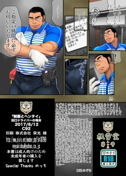 Page 28 of Seifuku to Hentai - Taguchi Driver no Baai