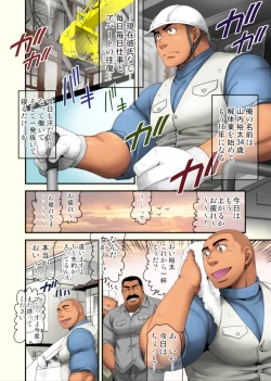 Page 2 of Seifuku to Hentai - Kaitaigyou Yamauchi no Baai