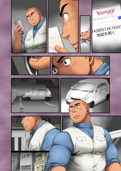 Page 32 of Seifuku to Hentai - Kaitaigyou Yamauchi no Baai