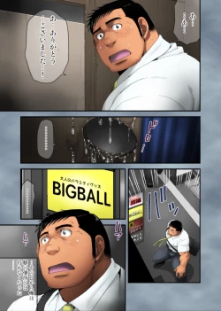 Page 27 of Inmeikyuu