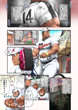 Page 5 of Hakkyuu no Yukue