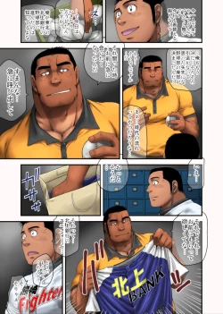 Page 9 of Hakkyuu no Yukue