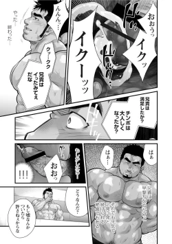 Page 48 of Douga Haishin