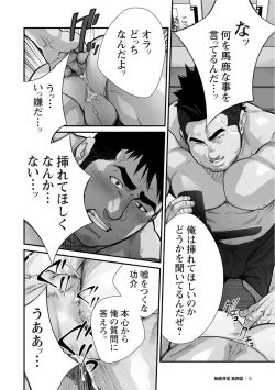 Page 58 of Douga Haishin