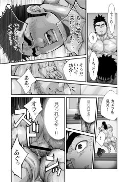 Page 65 of Douga Haishin