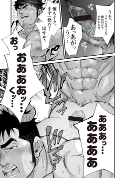 Page 84 of Douga Haishin