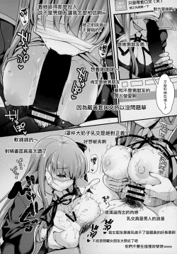 Page 13 of I-Cup Uraaka Shirouto Haishinsha Cosplay Namahame