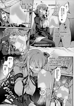 Page 14 of I-Cup Uraaka Shirouto Haishinsha Cosplay Namahame