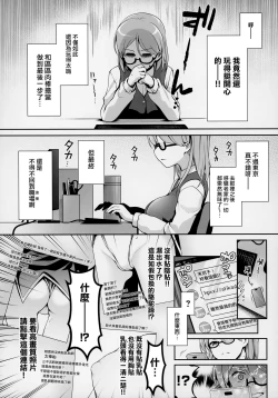 Page 17 of I-Cup Uraaka Shirouto Haishinsha Cosplay Namahame