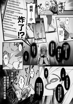 Page 18 of I-Cup Uraaka Shirouto Haishinsha Cosplay Namahame