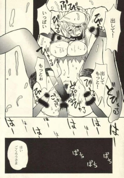 Page 15 of tanpopojiru 2 kuroi churippu