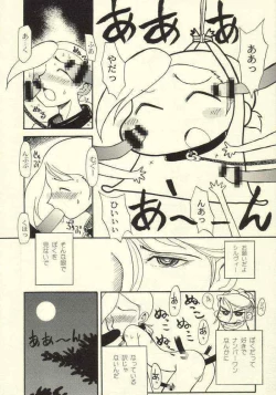 Page 17 of tanpopojiru 2 kuroi churippu