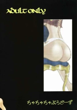 Page 18 of tanpopojiru 2 kuroi churippu