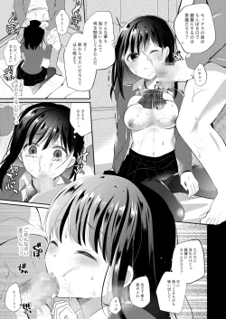Page 10 of Boku no Kanojo wa Suisen ga Moraenai