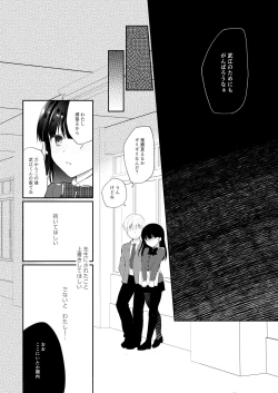 Page 21 of Boku no Kanojo wa Suisen ga Moraenai