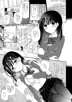 Page 2 of Boku no Kanojo wa Suisen ga Moraenai
