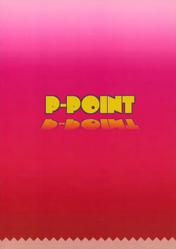 Page 18 of Shiree to Oshigoki!