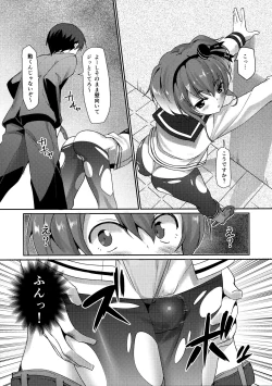 Page 6 of Shiree to Oshigoki!