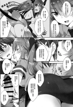 Page 7 of Ore to Tamamo to My Room 3 | 我和玉藻前在我的房间3