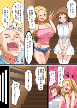 Page 4 of Netorare Kazoku